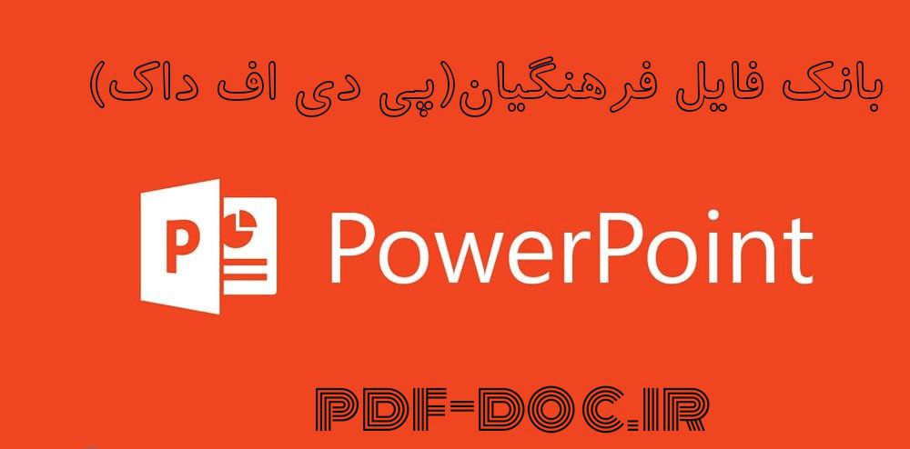 دانلود پاورپوینت امنیت پایگاه داده اوراکل